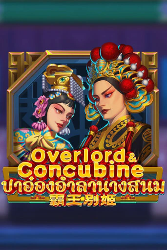 Overlord & Concubine играть онлайн | Казино ПокерДом без регистрации
